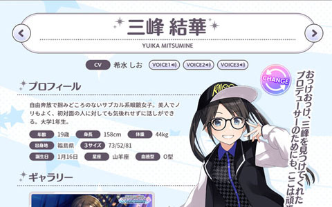 「アイドルマスター シャイニーカラーズ」三峰結華の新キャストが希水しおさんに決定―各種配信・番組等への出演は2022年4月以降を予定