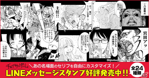 お仕事マンガ「チェイサーゲーム」最終巻となる7巻が発売！完結記念の電子書籍フェアを開催中の画像3