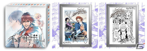 お仕事マンガ「チェイサーゲーム」最終巻となる7巻が発売！完結記念の電子書籍フェアを開催中の画像4