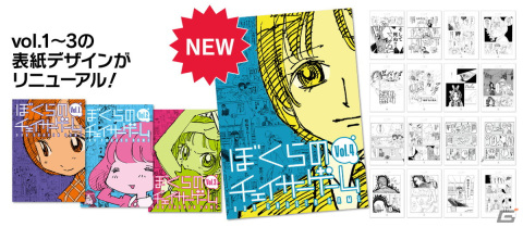 お仕事マンガ「チェイサーゲーム」最終巻となる7巻が発売！完結記念の電子書籍フェアを開催中の画像5