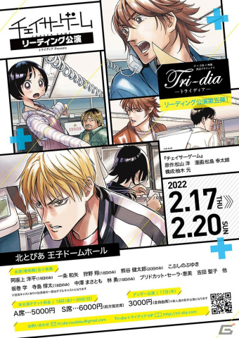 お仕事マンガ「チェイサーゲーム」最終巻となる7巻が発売！完結記念の電子書籍フェアを開催中の画像6