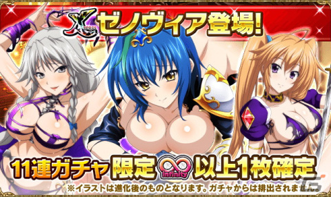 「ハイスクールD×D」にてビキニアーマー姿のリアス・グレモリーやゼノヴィアらが登場するデートイベントが開催！の画像4