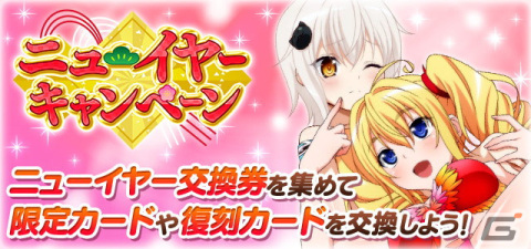 「ハイスクールD×D」にてビキニアーマー姿のリアス・グレモリーやゼノヴィアらが登場するデートイベントが開催！の画像7