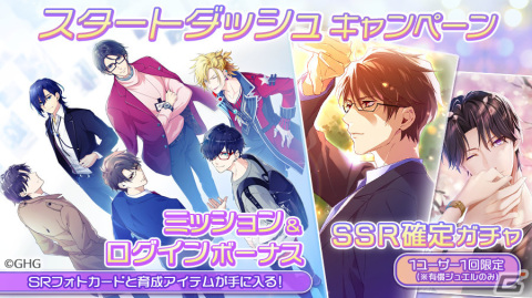 「センチメンタルフォトグラフィ」正式サービス開始！SSRフォトカードが手に入るキャンペーンや1日1回無料ガチャも実施の画像4