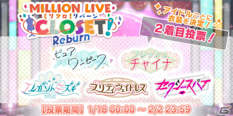 「アイドルマスター ミリオンライブ！ シアターデイズ」にてイベント「プラチナスタートレジャー～Shamrock Vivace～」が開催！の画像15