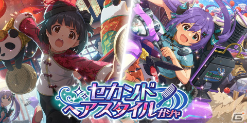 「アイドルマスター ミリオンライブ！ シアターデイズ」にてイベント「プラチナスタートレジャー～Shamrock Vivace～」が開催！の画像7