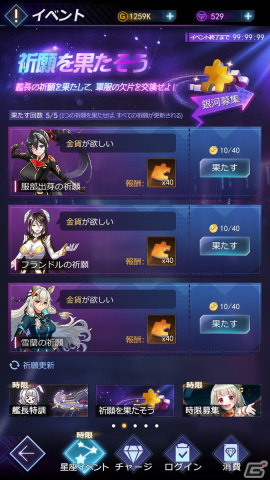 「星間パイオニア Cyber Adventure」先行プレイ版がブラウザでもプレイ可能に！見た目と戦力が変化する軍服システムを追加の画像3