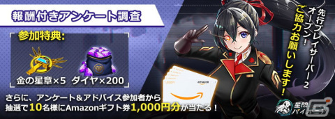 「星間パイオニア Cyber Adventure」先行プレイ版がブラウザでもプレイ可能に！見た目と戦力が変化する軍服システムを追加の画像7