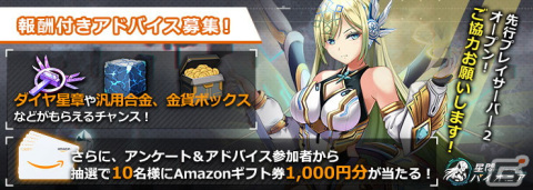 「星間パイオニア Cyber Adventure」先行プレイ版がブラウザでもプレイ可能に！見た目と戦力が変化する軍服システムを追加の画像8