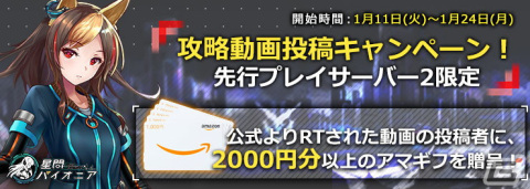 「星間パイオニア Cyber Adventure」先行プレイ版がブラウザでもプレイ可能に！見た目と戦力が変化する軍服システムを追加の画像9