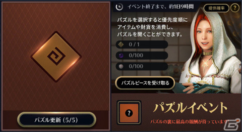 「黒い砂漠 MOBILE」“黒い太陽”が大砂漠に戦場を移しリニューアル！「栄光のガチャ5 1回券」を入手できるイベントも実施の画像3
