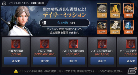 「黒い砂漠 MOBILE」“黒い太陽”が大砂漠に戦場を移しリニューアル！「栄光のガチャ5 1回券」を入手できるイベントも実施の画像5