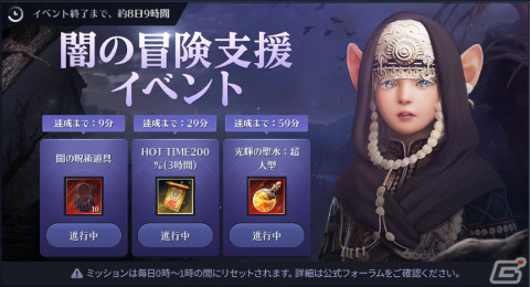 「黒い砂漠 MOBILE」“黒い太陽”が大砂漠に戦場を移しリニューアル！「栄光のガチャ5 1回券」を入手できるイベントも実施の画像6