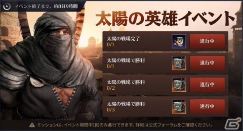 「黒い砂漠 MOBILE」“黒い太陽”が大砂漠に戦場を移しリニューアル！「栄光のガチャ5 1回券」を入手できるイベントも実施の画像7