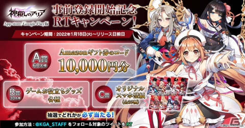3DリアルタイムバトルRPG「神殺しのアリア」iOS/Android版の事前登録が開始！の画像8