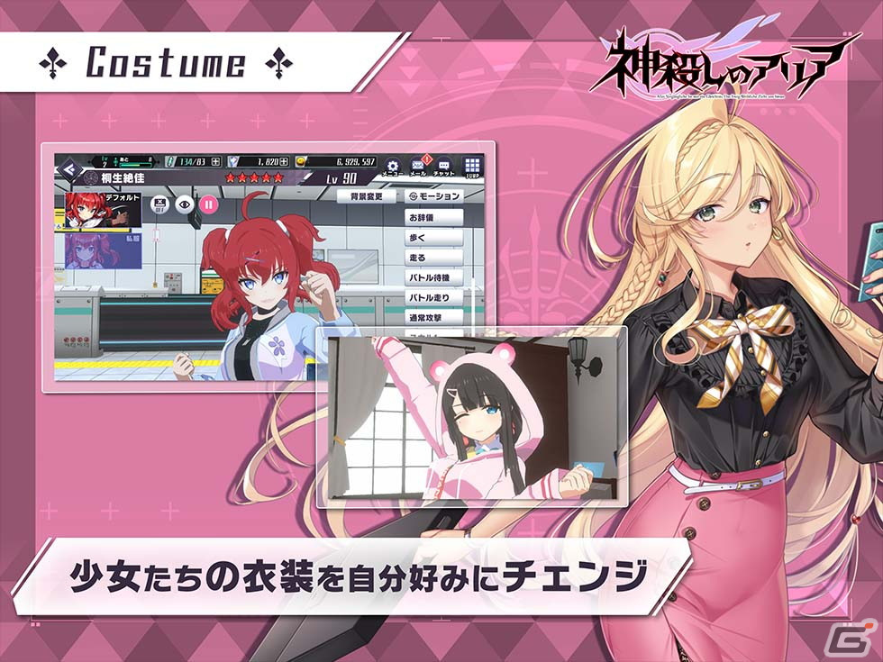 3DリアルタイムバトルRPG「神殺しのアリア」iOS/Android版の事前登録が開始！の画像4