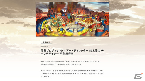 「ブレイブリーデフォルト ブリリアントライツ」の制作秘話などが明かされる開発ブログ第4回が公開！の画像1