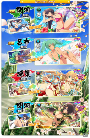 「シノビマスター 閃乱カグラ NEW LINK」にて「真・一騎当千」とのコラボが開催！関羽がコラボ初のLRまで覚醒できるカードとして登場の画像11