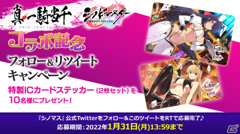 「シノビマスター 閃乱カグラ NEW LINK」にて「真・一騎当千」とのコラボが開催！関羽がコラボ初のLRまで覚醒できるカードとして登場の画像15