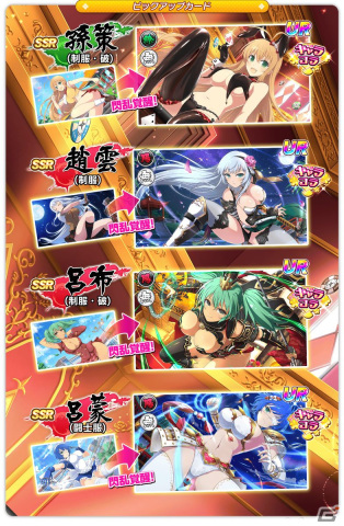 「シノビマスター 閃乱カグラ NEW LINK」にて「真・一騎当千」とのコラボが開催！関羽がコラボ初のLRまで覚醒できるカードとして登場の画像4