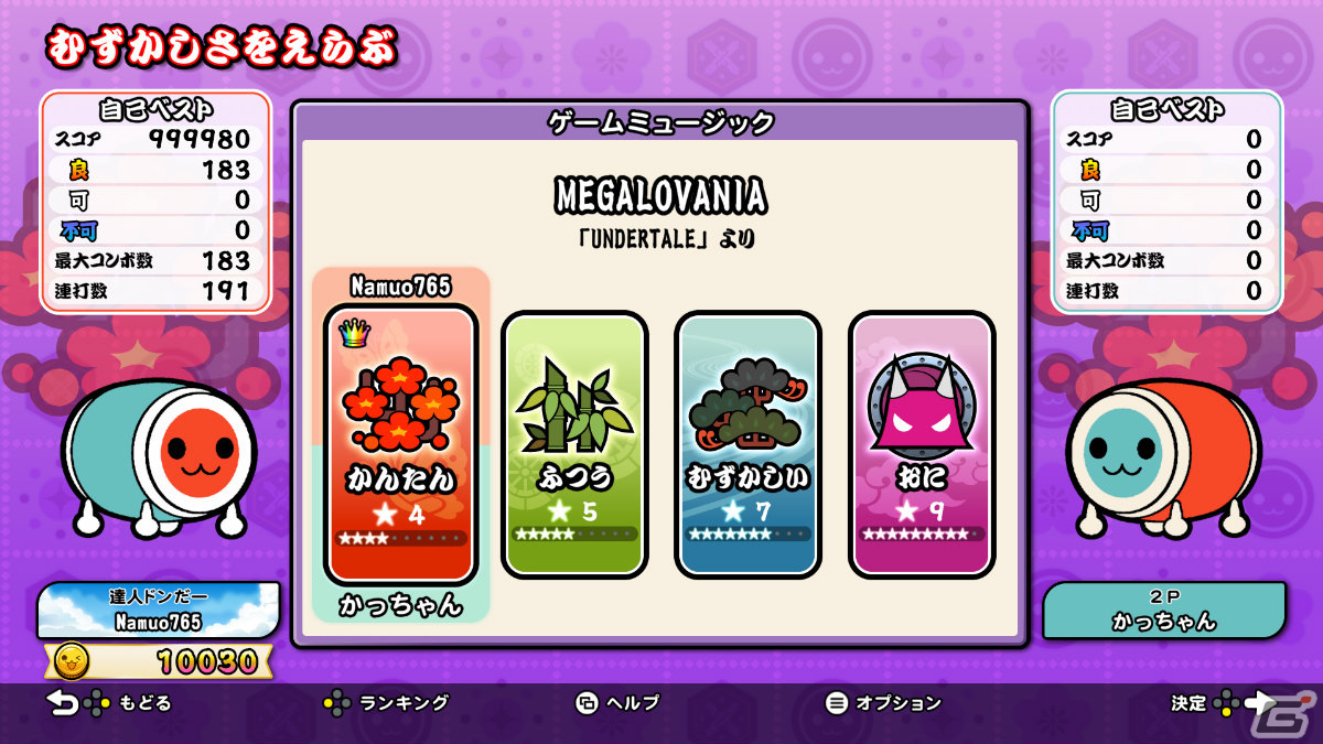 太鼓の達人 がxboxシリーズに初登場 Xboxsx S Xbox One Pc 太鼓の達人 The Drum Master が1月27日に配信の画像 Gamer