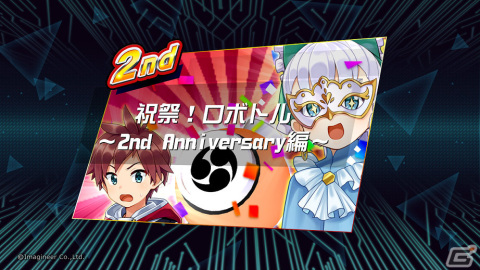 「メダロットS」期間限定ピックアップ機体のプレゼントガチャも！2周年記念イベントが開催決定の画像4