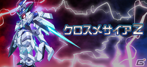 「メダロットS」期間限定ピックアップ機体のプレゼントガチャも！2周年記念イベントが開催決定の画像7