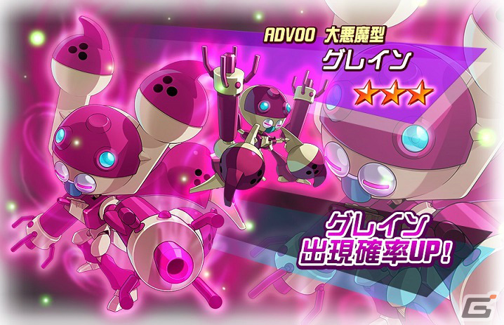 メダロットS」期間限定ピックアップ機体のプレゼントガチャも！2周年