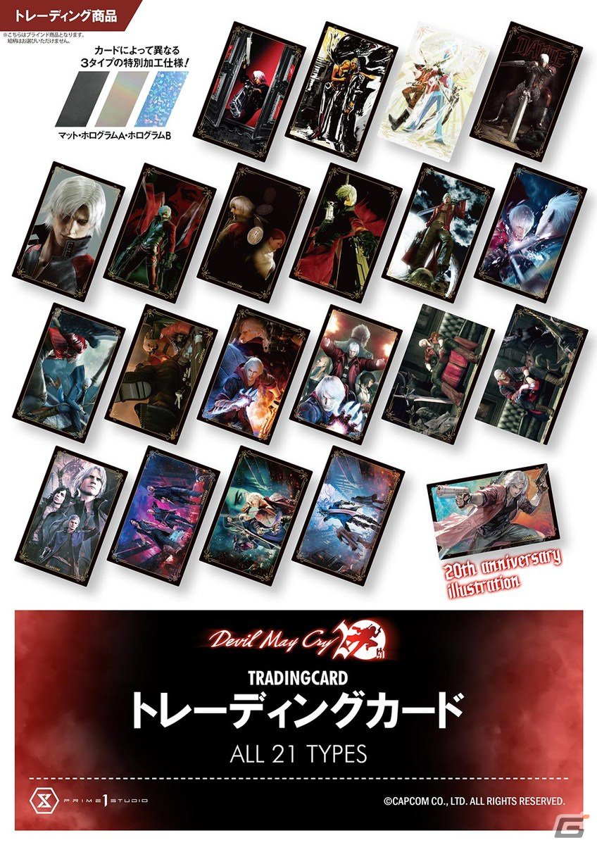 デビル メイ クライ」シリーズ20周年記念イベント「Devil May Cry 20th anniversary」SSS POPUPが開催中！ |  Gamer