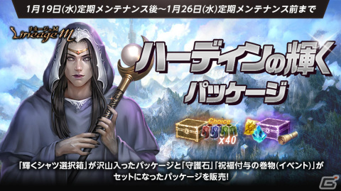 「Lineage M」新たな神話級変身「ドッペルゲンガー」や日本限定「アイテムコレクション」が登場！の画像3