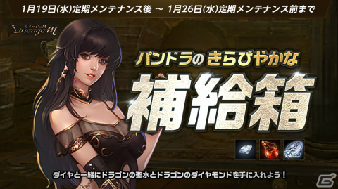 「Lineage M」新たな神話級変身「ドッペルゲンガー」や日本限定「アイテムコレクション」が登場！の画像4