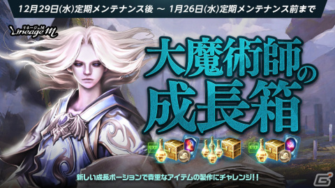 「Lineage M」新たな神話級変身「ドッペルゲンガー」や日本限定「アイテムコレクション」が登場！の画像5