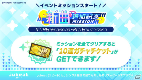 「jubeat」WurtSさんの1stアルバム「ワンス・アポン・ア・リバイバル」より「分かってないよ」を含む5曲が追加！の画像2