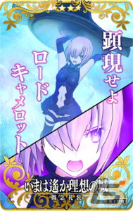「FGO Arcade」の「第七特異点臨界繁栄都市 バビロン」にてビースト最終戦が1月20日より開放！の画像3