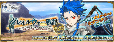「FGO Arcade」の「第七特異点臨界繁栄都市 バビロン」にてビースト最終戦が1月20日より開放！の画像4