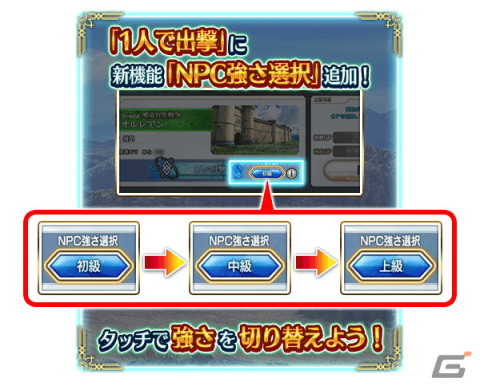 「FGO Arcade」の「第七特異点臨界繁栄都市 バビロン」にてビースト最終戦が1月20日より開放！の画像5