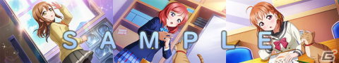 「ラブライブ！スクールアイドルフェスティバル ALL STARS」にてイベント「迷子の子猫ちゃん」が1月23日より開催！の画像2