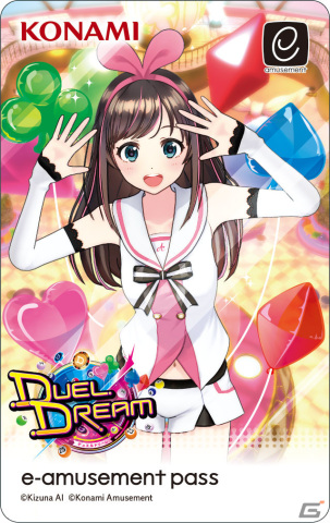 キズナアイ記念コラボe-amusementPASS