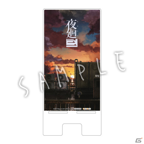 「夜廻三」キャラクターや特別イラストが使用された店舗別の特典情報が公開！アクキーやタペストリーなどがラインナップの画像2