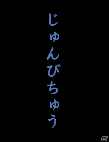 夜廻三」キャラクターや特別イラストが使用された店舗別の特典情報が