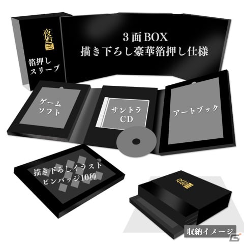 「夜廻三」キャラクターや特別イラストが使用された店舗別の特典情報が公開！アクキーやタペストリーなどがラインナップの画像9