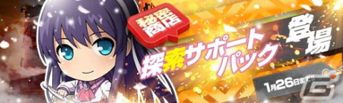 「英雄伝説 暁の軌跡」水着姿のサラとクローゼの排出確率が大幅アップ！購入コイン限定ガチャにて「暁天祭」が開催の画像11