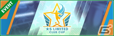 「サカつくRTW」にてカウンター戦術が得意な★5選手が登場する「グッドチョイスSCOUT」が配信開始！の画像14