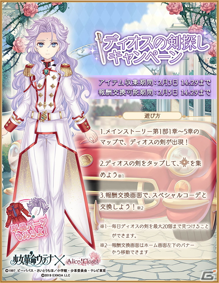 希少】少女革命ウテナ 複製セル画 桐生冬芽