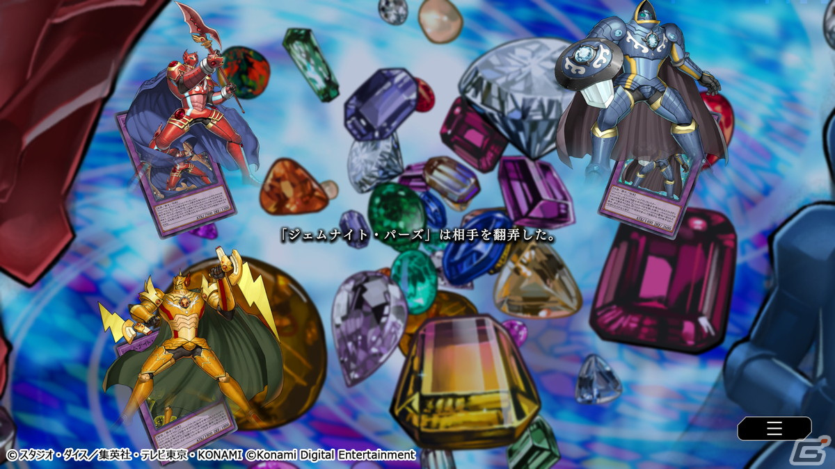 PS5/PS4/Xbox/Switch/Steam版「遊戯王 マスターデュエル」が配信開始！基本プレイ無料でクロスプラットフォームにも対応の画像8