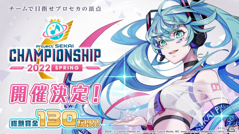 「プロジェクトセカイ」Adoさんとのタイアップやグループ戦での大会開催、カップヌードルタイアップの続報など最新情報が多数公開！の画像10