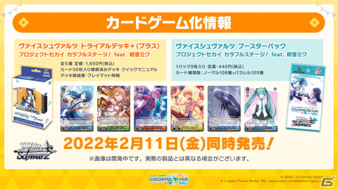 「プロジェクトセカイ」Adoさんとのタイアップやグループ戦での大会開催、カップヌードルタイアップの続報など最新情報が多数公開！の画像16