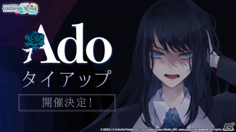 「プロジェクトセカイ」Adoさんとのタイアップやグループ戦での大会開催、カップヌードルタイアップの続報など最新情報が多数公開！の画像34