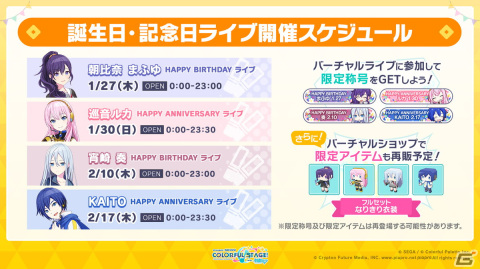 「プロジェクトセカイ」Adoさんとのタイアップやグループ戦での大会開催、カップヌードルタイアップの続報など最新情報が多数公開！の画像38