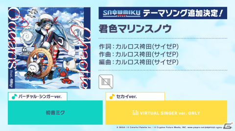 「プロジェクトセカイ」Adoさんとのタイアップやグループ戦での大会開催、カップヌードルタイアップの続報など最新情報が多数公開！の画像48